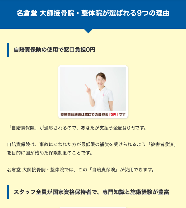 JTAフラッシュリプロ療法10