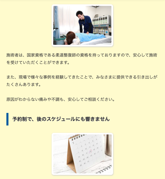 JTAフラッシュリプロ療法11