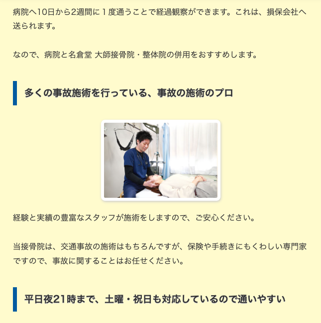 JTAフラッシュリプロ療法13