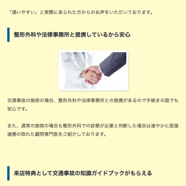 JTAフラッシュリプロ療法15