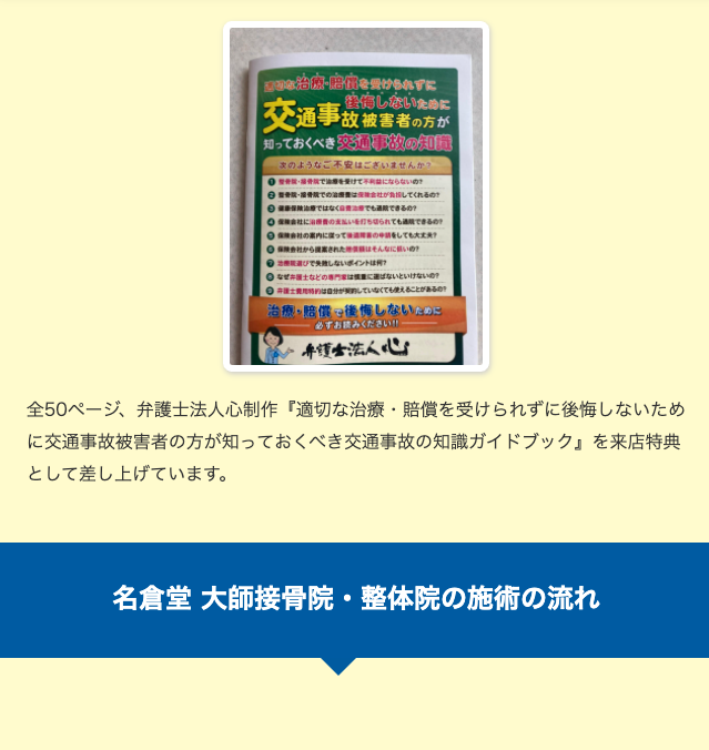 JTAフラッシュリプロ療法16