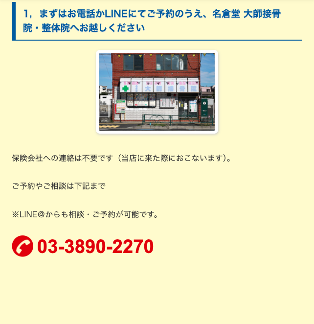 JTAフラッシュリプロ療法17