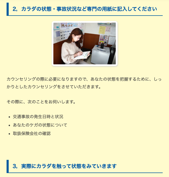 JTAフラッシュリプロ療法18