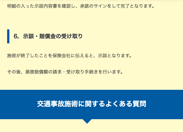 JTAフラッシュリプロ療法21