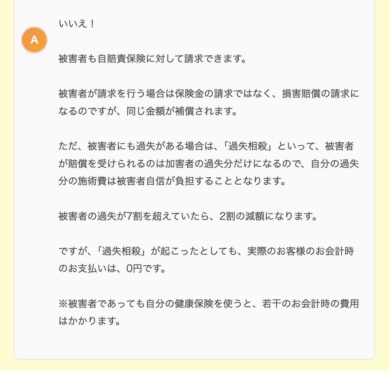 JTAフラッシュリプロ療法23