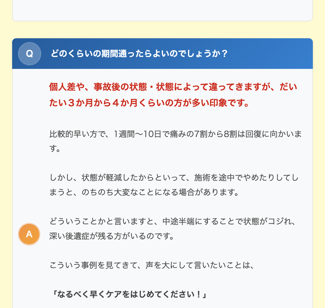 JTAフラッシュリプロ療法26