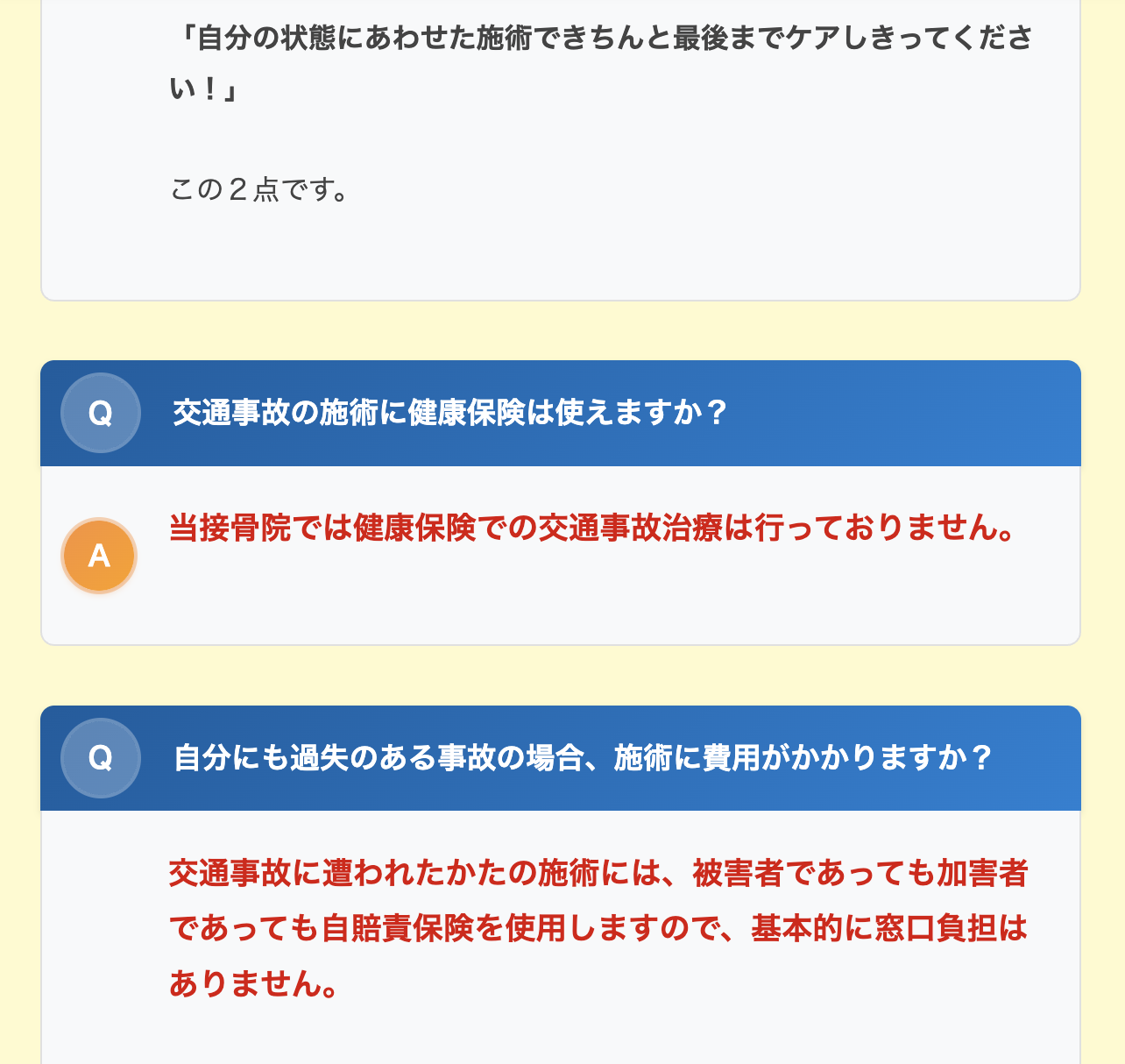 JTAフラッシュリプロ療法27