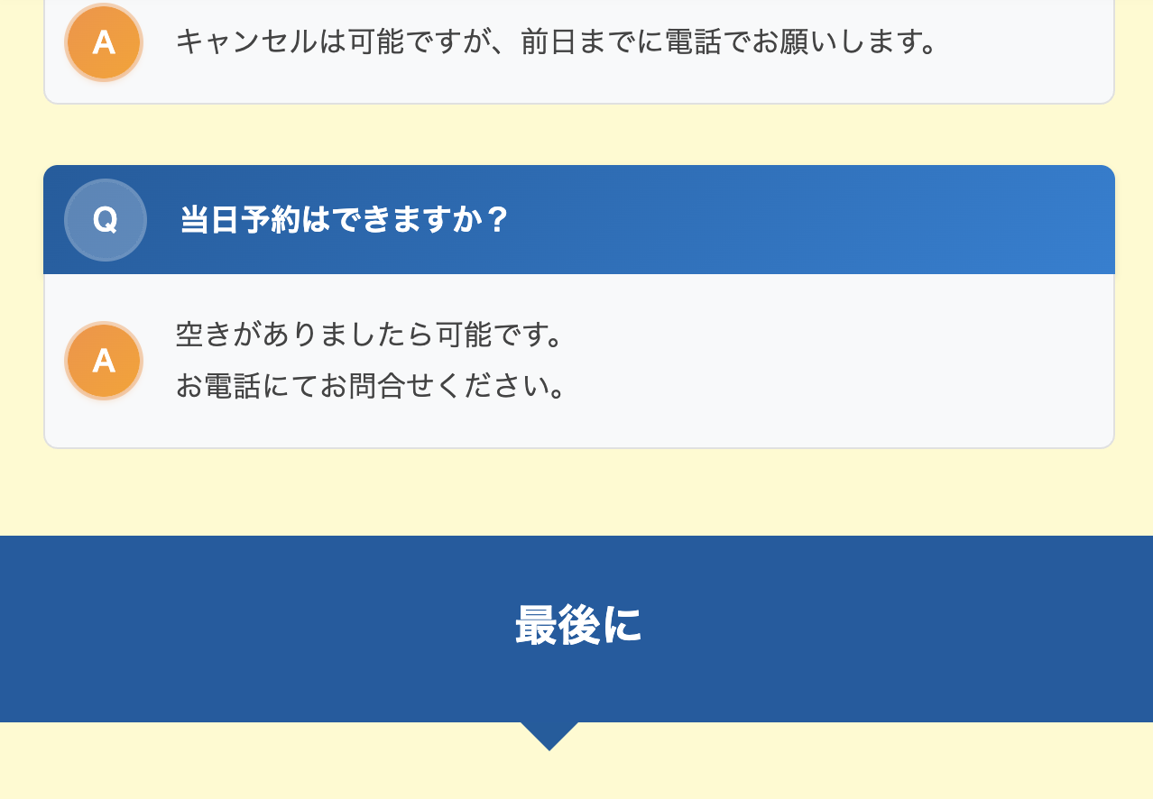 JTAフラッシュリプロ療法35