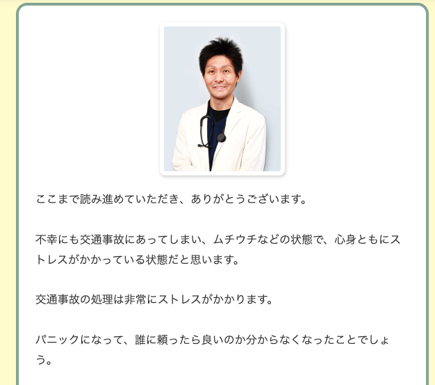 JTAフラッシュリプロ療法36