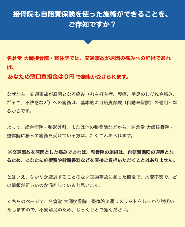 JTAフラッシュリプロ療法9